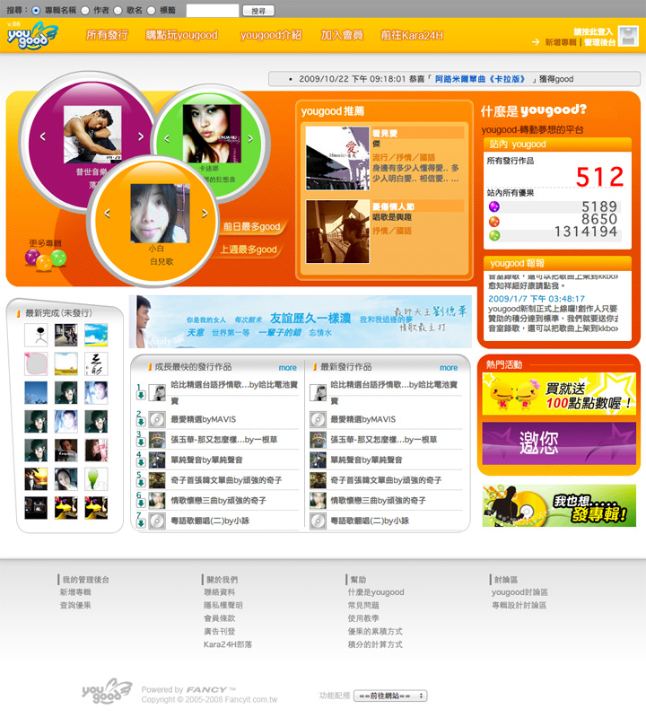 公民會議資訊平台